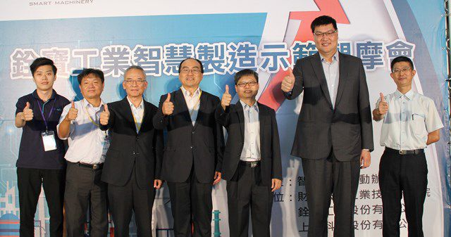 銓寶工業舉辦「智慧製造示範觀摩會」工業局率企業團觀摩取經title=