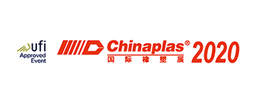 2021 中国国际塑料橡胶工业展