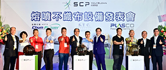 防疫生力军 SCP熔喷联盟首条熔喷布生产线正式投产